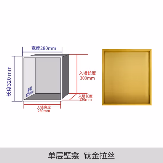 カスタマイズされたモダンな 201 または 304 ステンレス鋼のつや消しゴールドまたはブラックのシャワー ニッチ